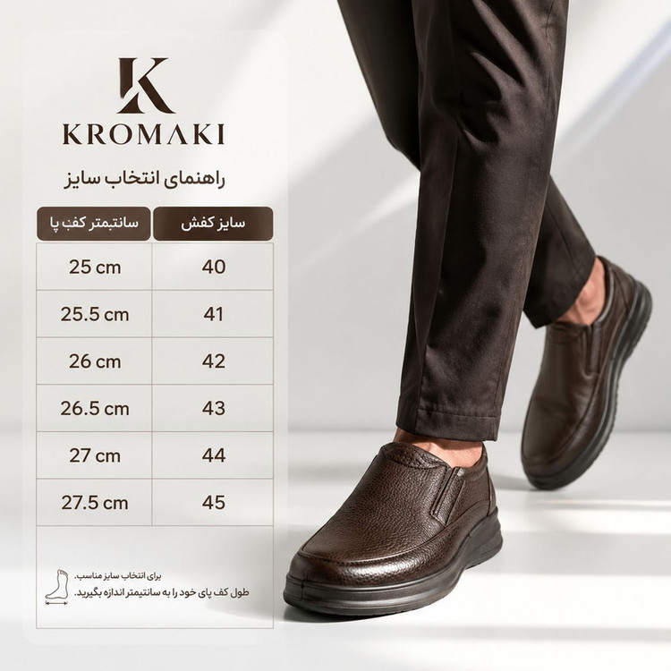 کفش طبی مردانه کروماکی مدل km209