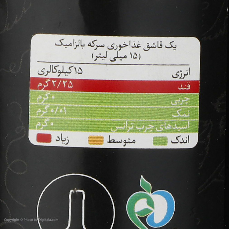 سرکه بالزامیک سی سام - 500 میلی لیتر