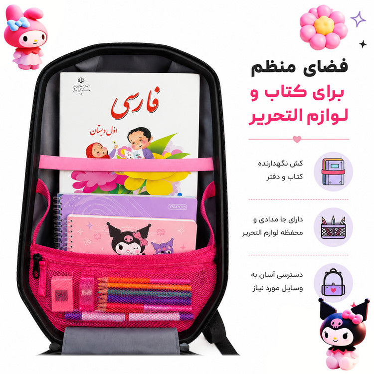 کوله پشتی مدرسه مارینوکس مارول مدل Kuromi
