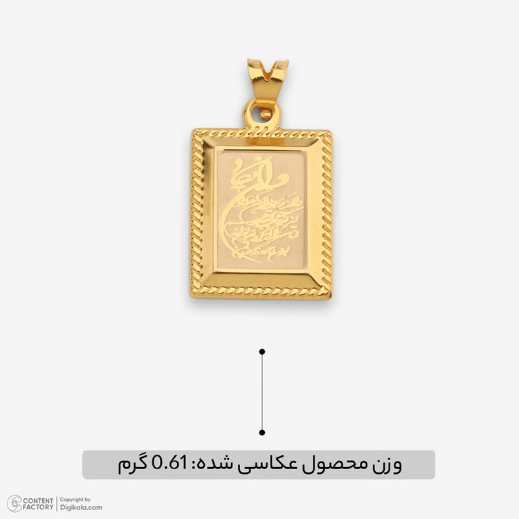 آویز گردنبند طلا کم اجرت 18 عیار زنانه ناریا مدل وان یکاد 22