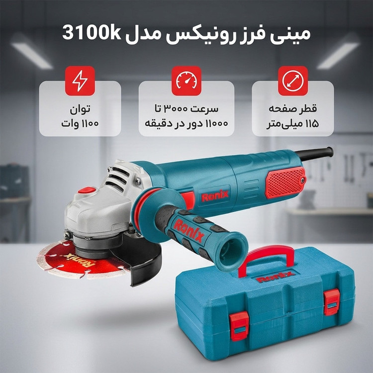مینی فرز رونیکس مدل 3100k