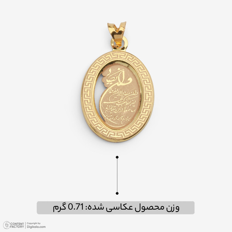 آویز گردنبند طلا کم اجرت 18 عیار زنانه ناریا طرح وان یکاد