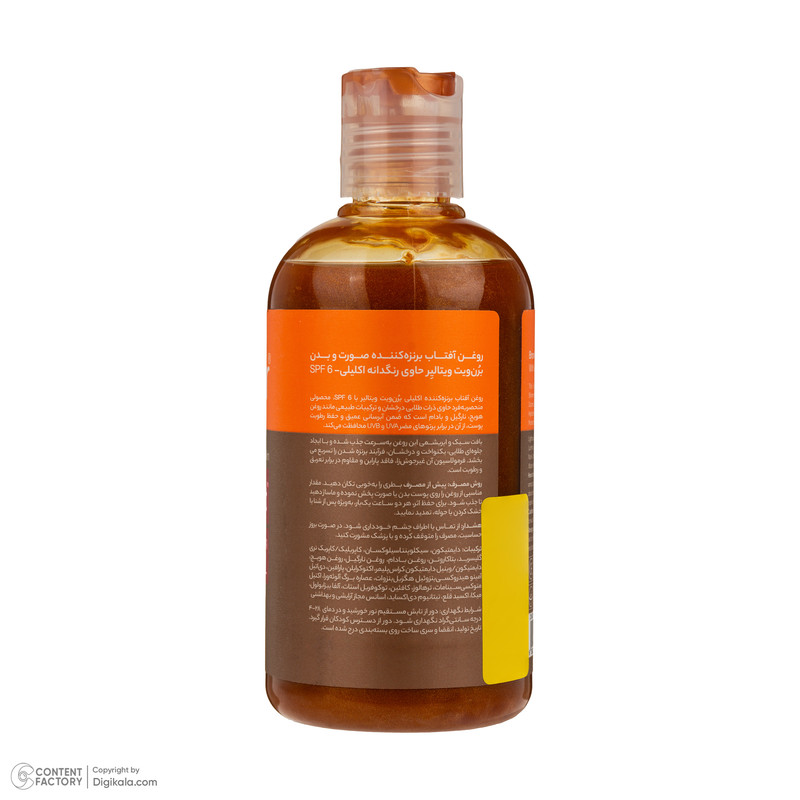 روغن آفتاب اکلیلی صورت و بدن ویتالیر مدل bronvit glowing bronzing حجم 250 میلیلیتر، محافظت همزمان در برابر UVAUVB با...