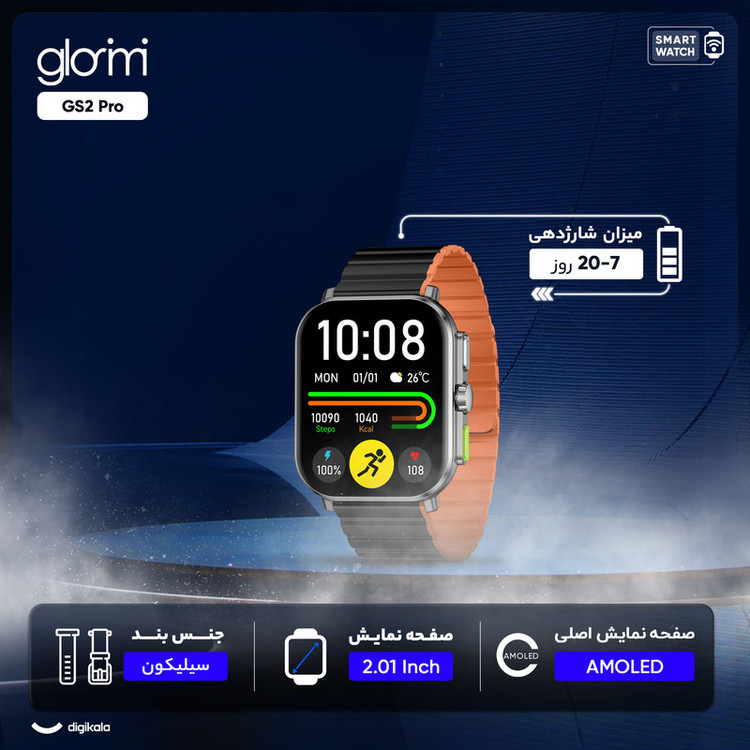 ساعت هوشمند 46 میلیمتری گلوریمی مدل GS2 Pro دارای قابلیت های صفحه نمایش رنگی، صفحه نمایش لمسی، کنترل سطح اکسیژن خون، ...