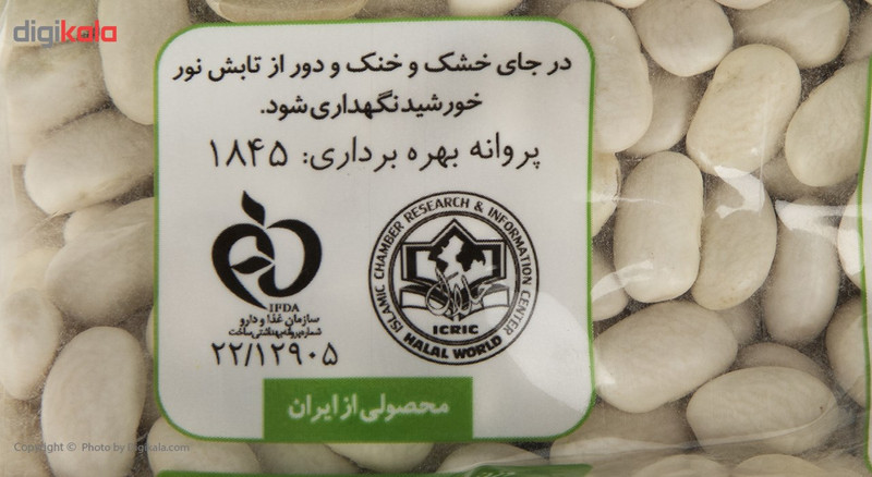 لوبیا سفید گلستان مقدار 900 گرم