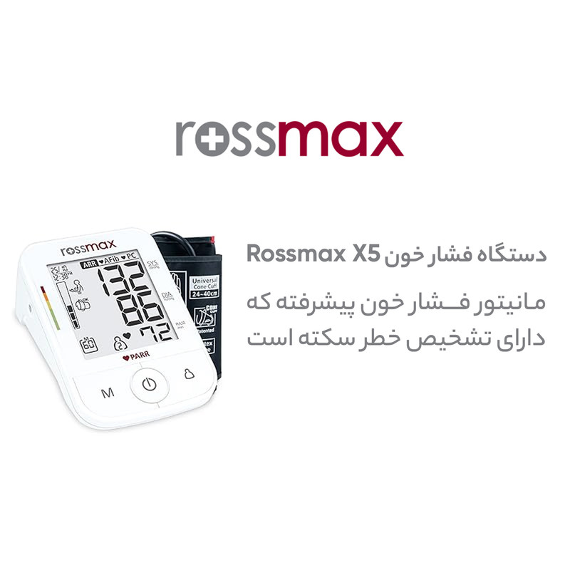 فشارسنج بازویی دیجیتال رزمکس مدل X5 با نمایشگر بزرگ، سنسور تشخیص ثبات بدن، نشانگر ریسک فشار و میانگینگیری سه اندازه آ...