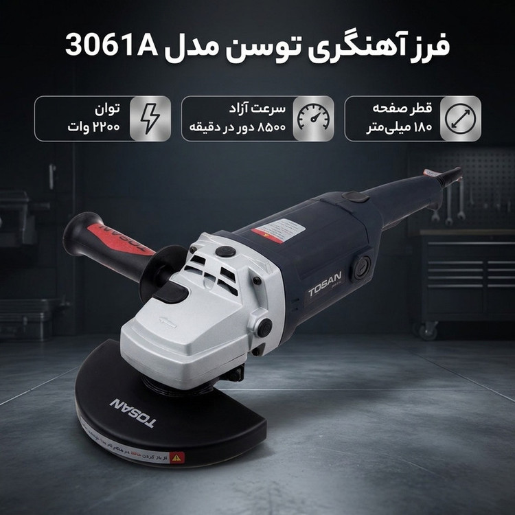 فرز آهنگری توسن مدل 3061A