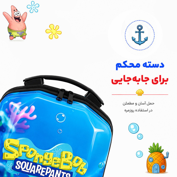 کوله پشتی مدرسه مارینوکس مارول مدل Sponge Bob