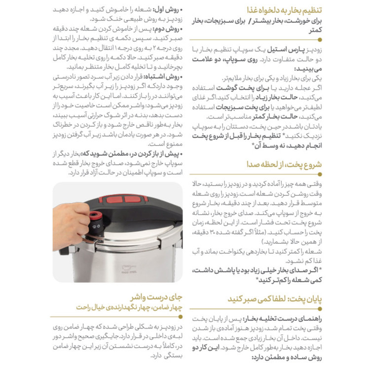 زودپز پارس استیل مدل کلیپسو گنجایش 6 لیتر