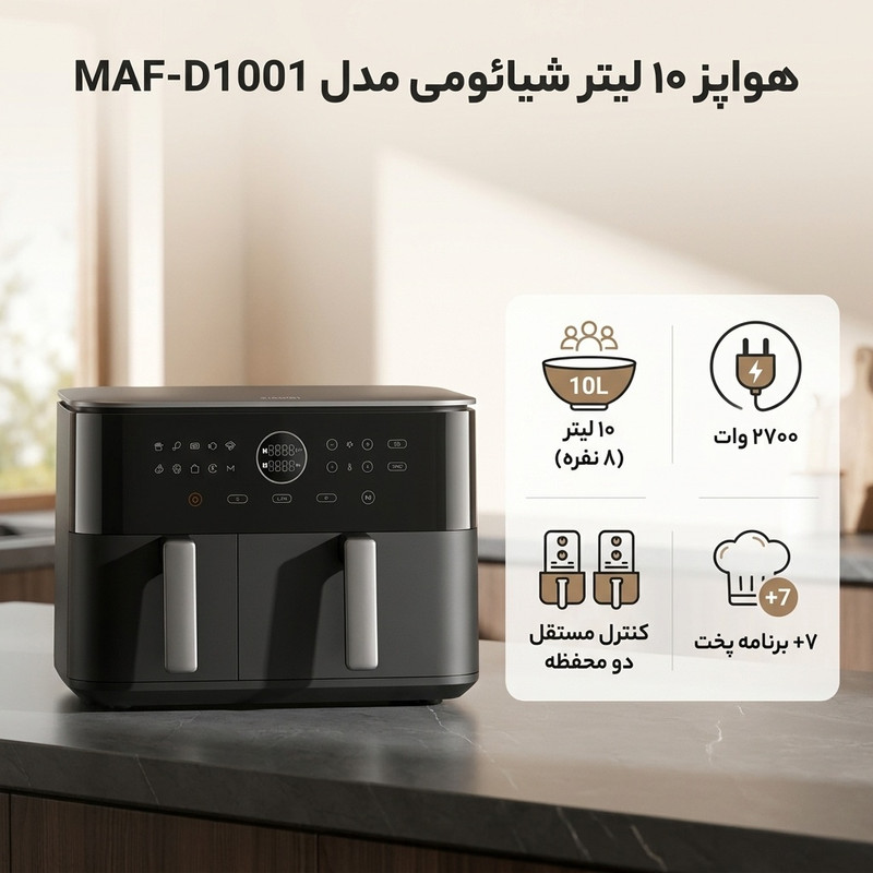 هواپز 10 لیتر شیائومی مدل MAF-D1001