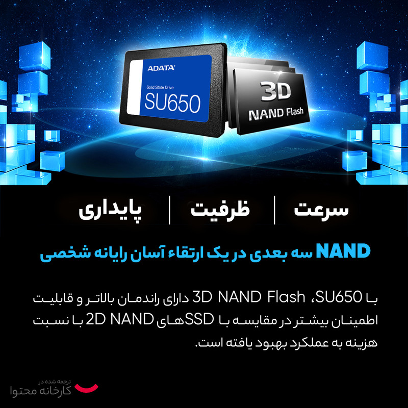 اس اس دی اینترنال SATA III ای دیتا مدل SU650 ظرفیت 512 گیگابایت