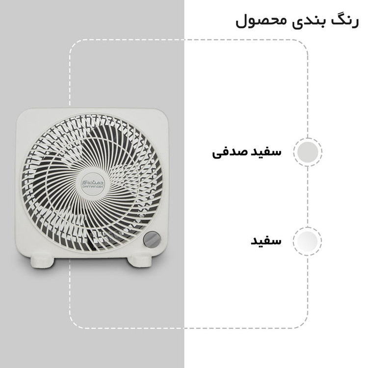 پنکه رومیزی دمنده مدل Haleh
