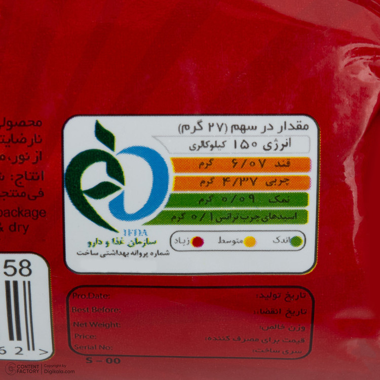 بیسکویت کرمدار فیبرستیو سلامت - 210 گرم
