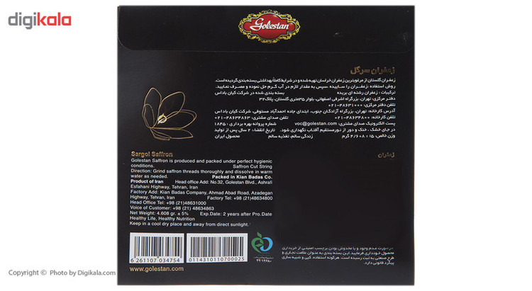 زعفران گلستان - 4.608 گرم