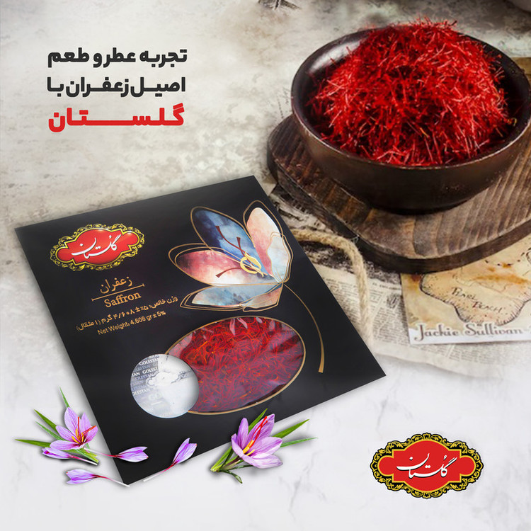 زعفران گلستان - 4.608 گرم