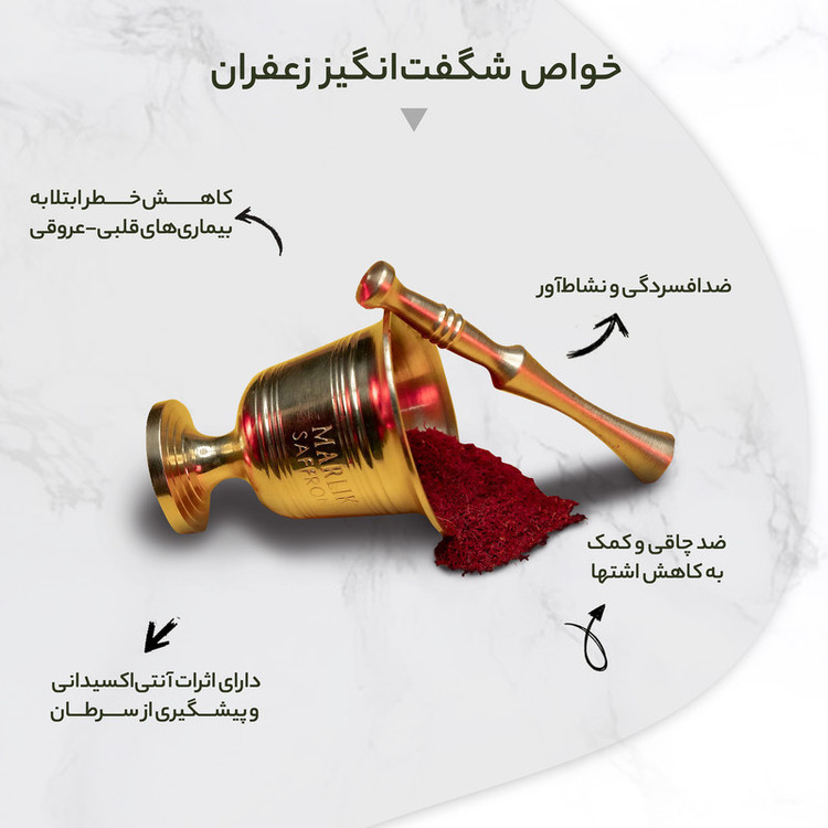زعفران گلستان - 4.608 گرم