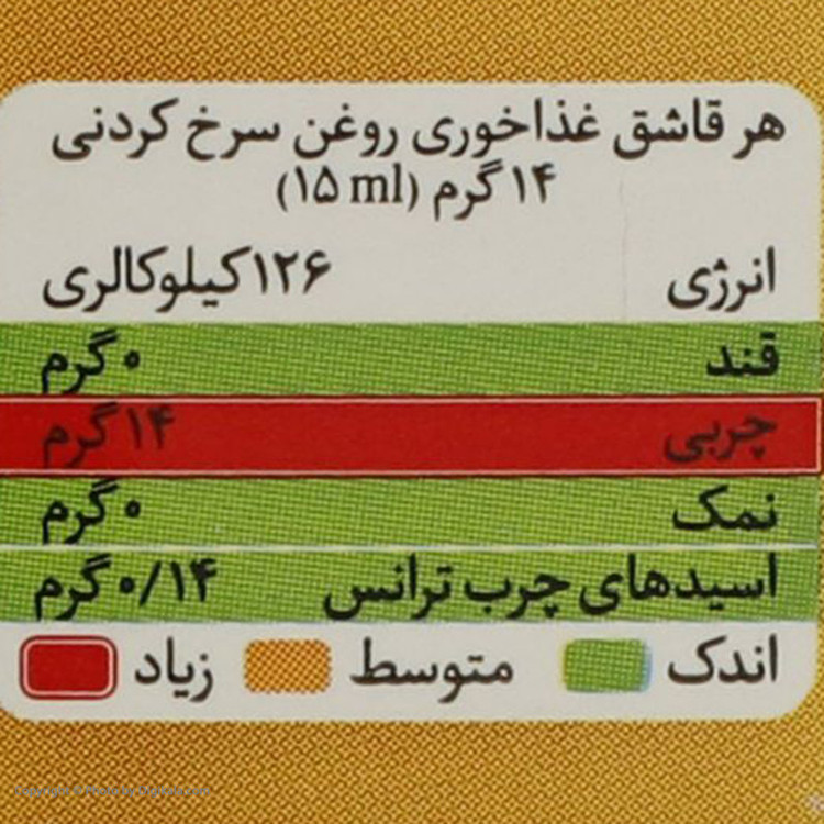 روغن مایع سرخ کردنی سی سام - 1.35 لیتر