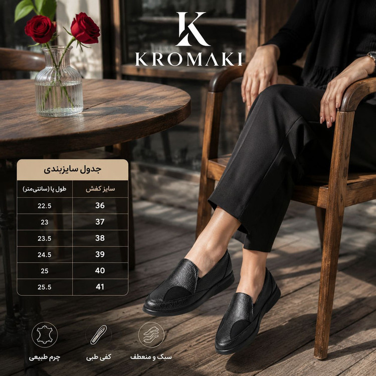 کفش طبی زنانه کروماکی مدل km203