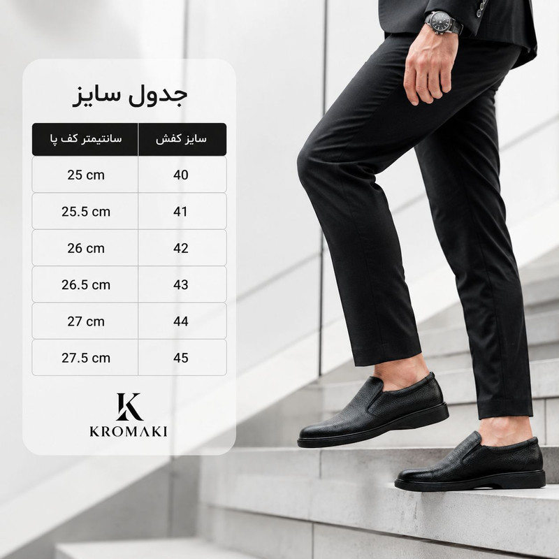 کفش رسمی مردانه کروماکی مدل km208