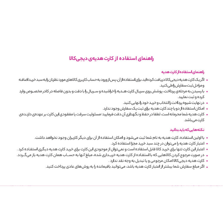 کارت هدیه دیجی کالا به ارزش 800,000 تومان طرح گلبرگ