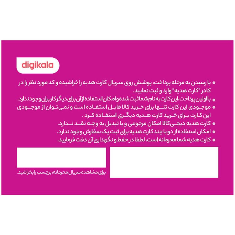 کارت هدیه دیجی کالا به ارزش 800,000 تومان طرح گلبرگ