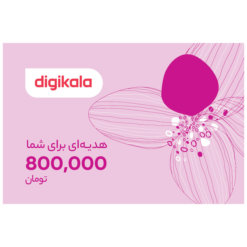 کارت هدیه دیجی کالا به ارزش 800,000 تومان طرح گلبرگ