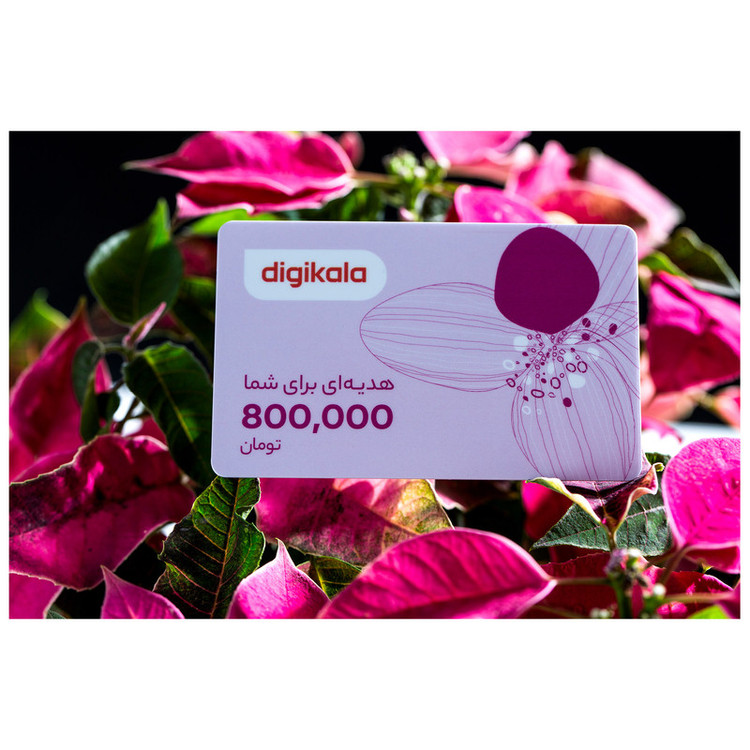 کارت هدیه دیجی کالا به ارزش 800,000 تومان طرح گلبرگ