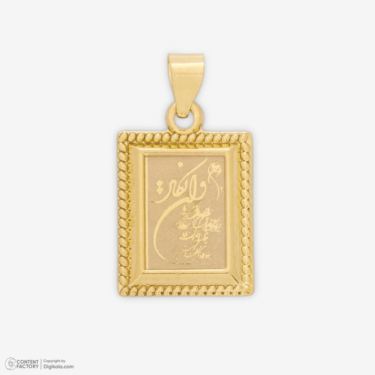 آویز گردنبند طلا 18 عیار زنانه حافا گلد طرح و ان یکاد کد hm115