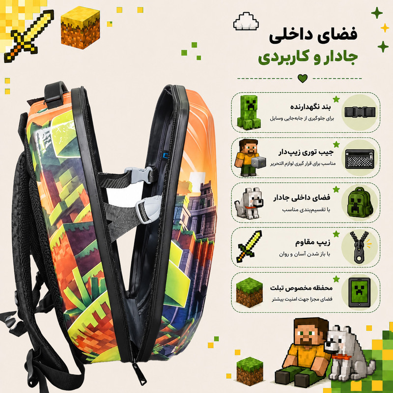 کوله پشتی مدرسه مارینوکس مارول مدل Minecraft