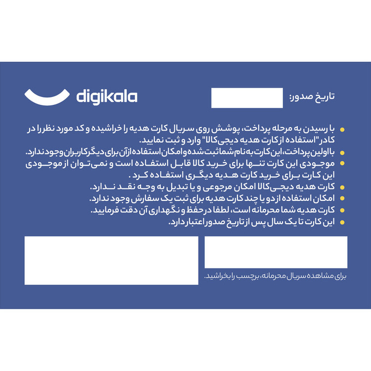 کارت هدیه الکترونیکی دیجی کالا طرح لوازم التحریر کد 1