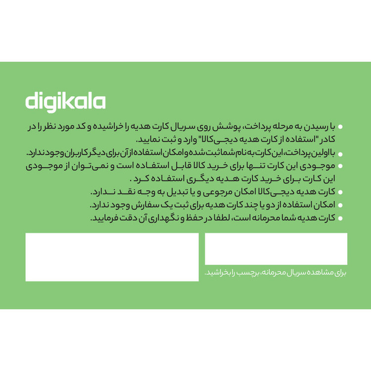 کارت هدیه دیجی کالا به ارزش 13.000.000 تومان طرح خونه تون سبز