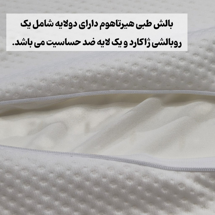 بالش طبی هیرتا هوم مدل WAVE