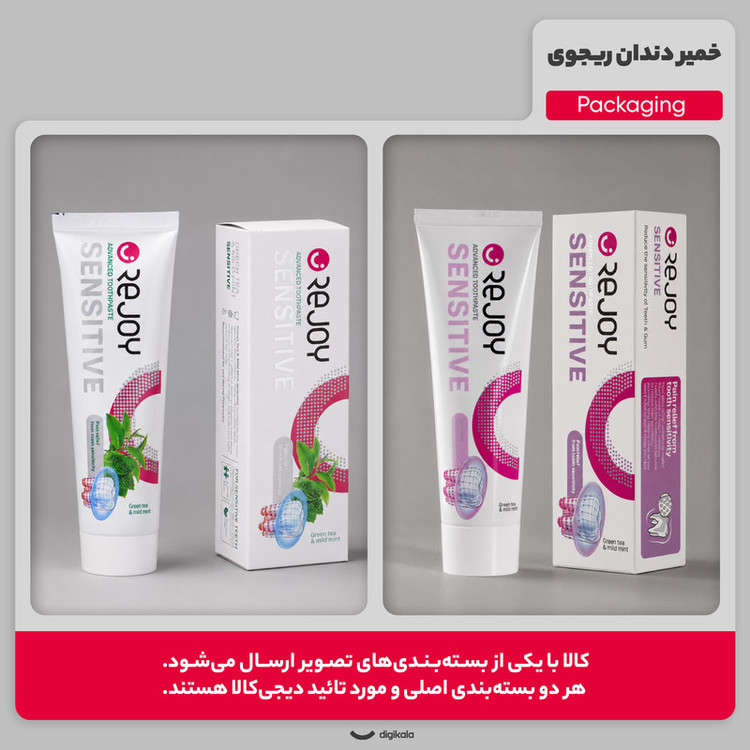 خمیر دندان ضدحساسیت ریجوی مدل Sensitive با طعم نعنا وزن 100 گرم