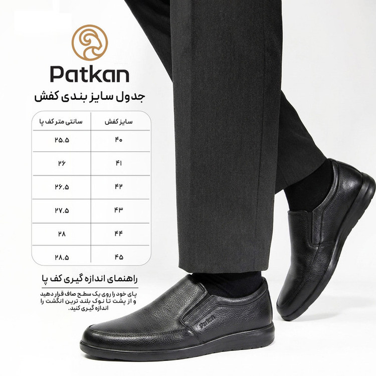 کفش طبی مردانه پاتکان مدل J106