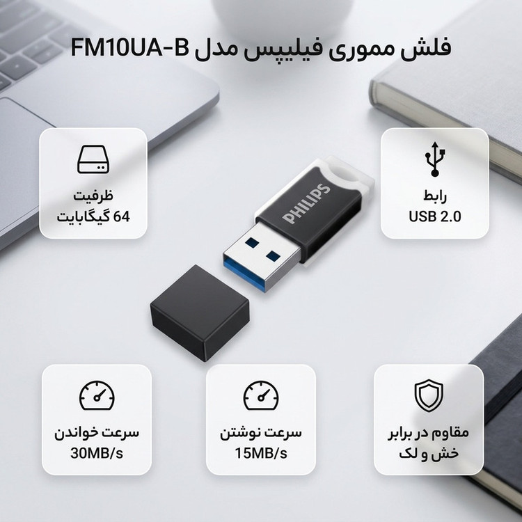 فلش مموری فیلیپس مدل FM10UA-B ظرفیت 64 گیگابایت با رابط USB 2.0