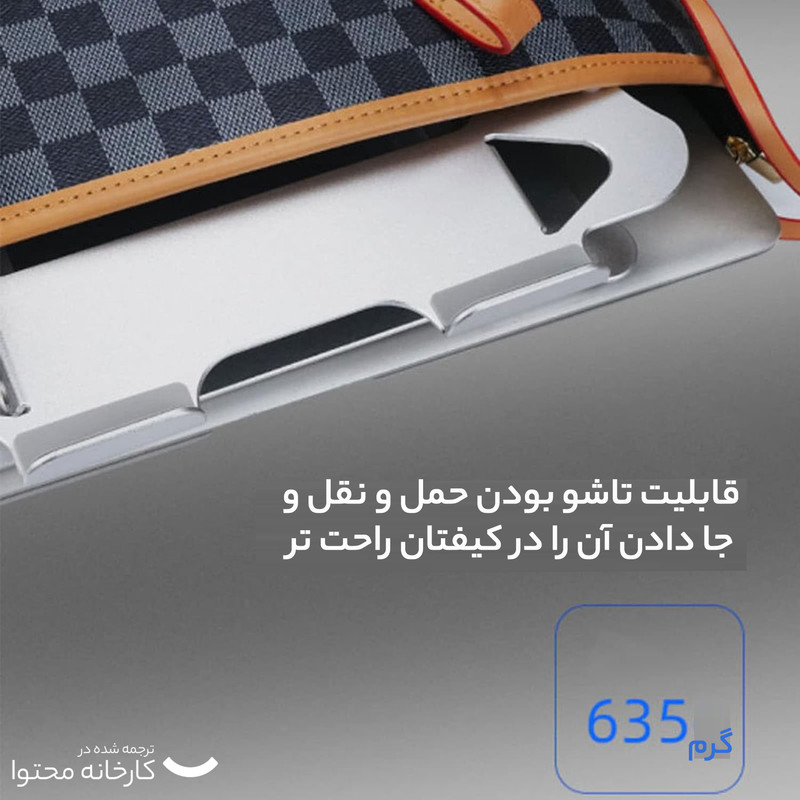پایه نگهدارنده لپ تاپ ارگو مدل WLB002