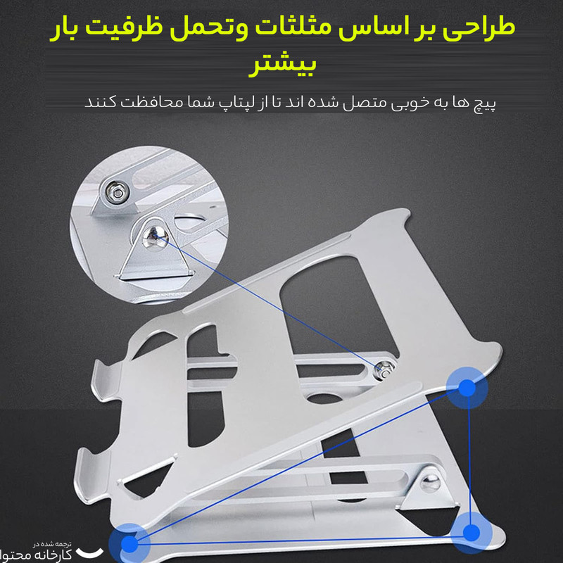 پایه نگهدارنده لپ تاپ ارگو مدل WLB002