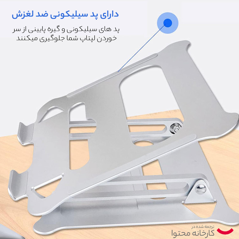 پایه نگهدارنده لپ تاپ ارگو مدل WLB002