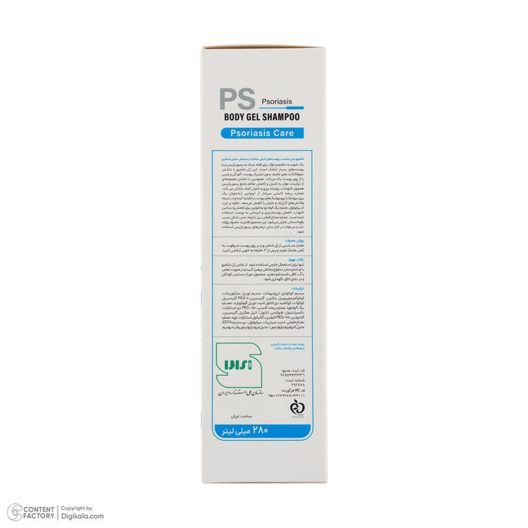 ژل شستشو بدن ساین اسکین مدل Psoriasis Care با رایحه خنک مناسب برای پوستهای خشک و حساس حجم 280 میلیلیتر