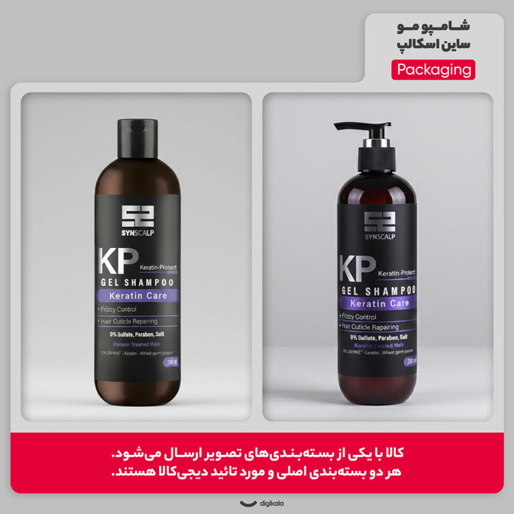 شامپو مو ساین اسکالپ مدل Keratin مناسب موهای کراتین شده حجم 280 میلی لیتر