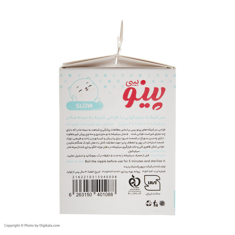 سر شیشه شیر پینو بیبی مدل Natural sense کد S0-6 بسته دو عددی