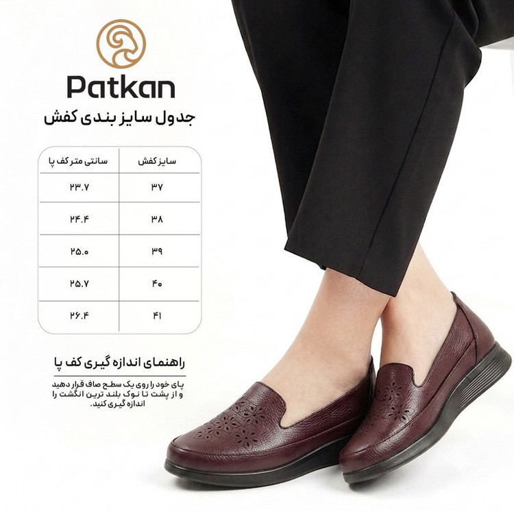 کفش طبی زنانه پاتکان مدل j110