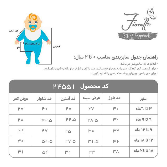 ست تی شرت و شلوار پسرانه فیورلا مدل حیوانات کد 24551