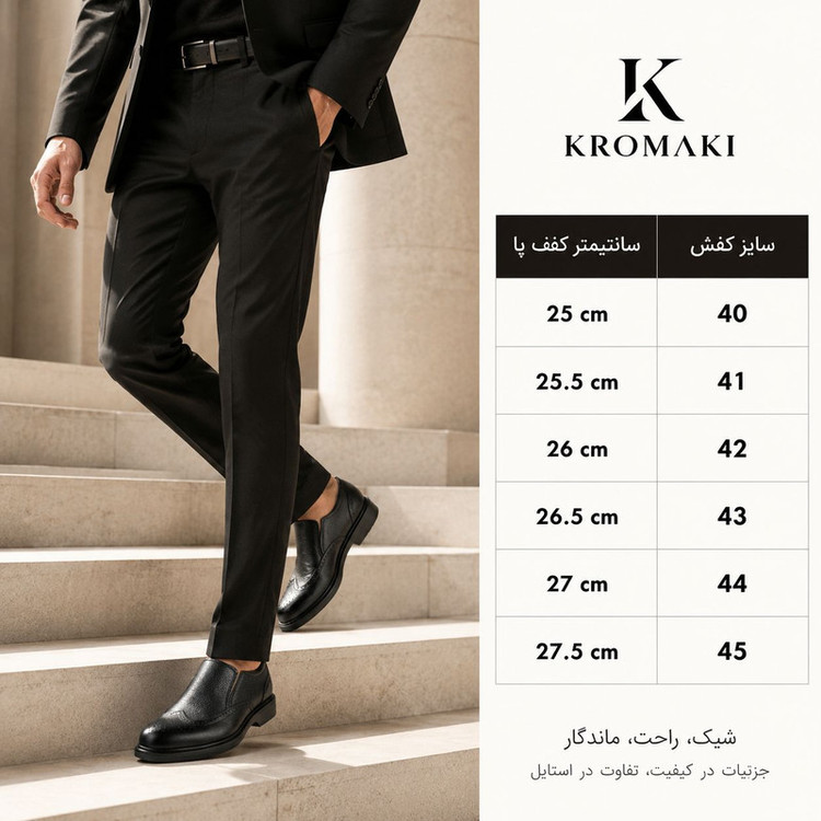 کفش رسمی مردانه کروماکی مدل km213