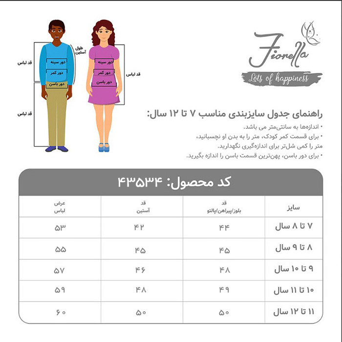 سویشرت دخترانه فیورلا مدل نیم زیپ تدی 43534