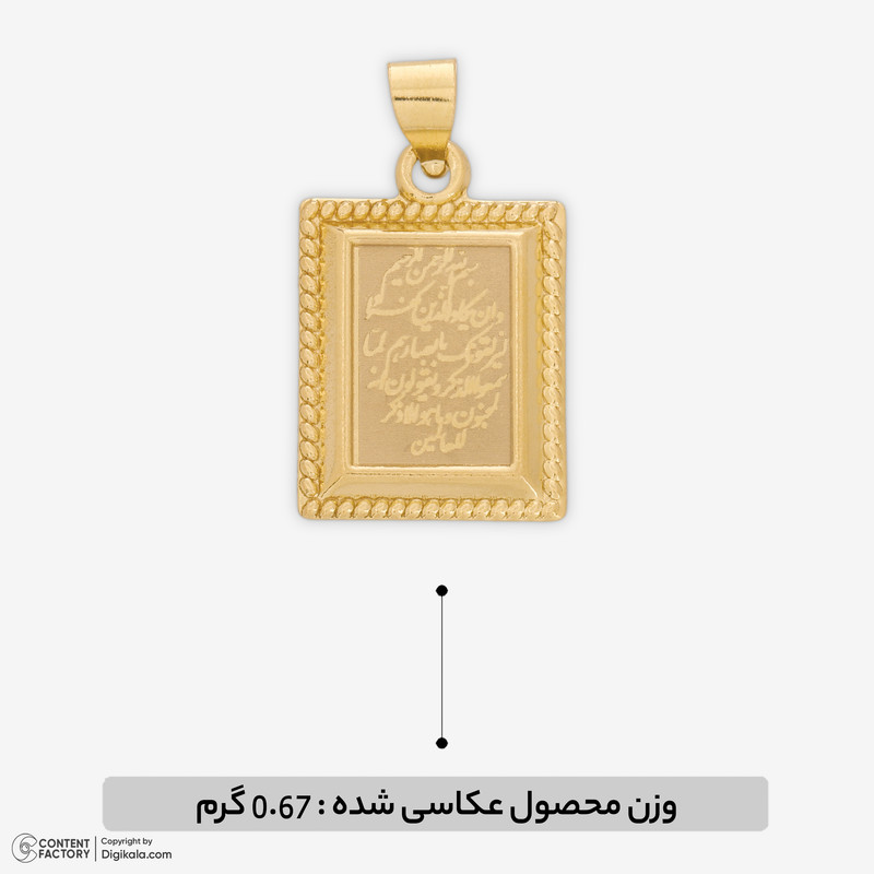 آویز گردنبند طلا 18 عیار زنانه حافا گلد طرح و ان یکاد کد hm111
