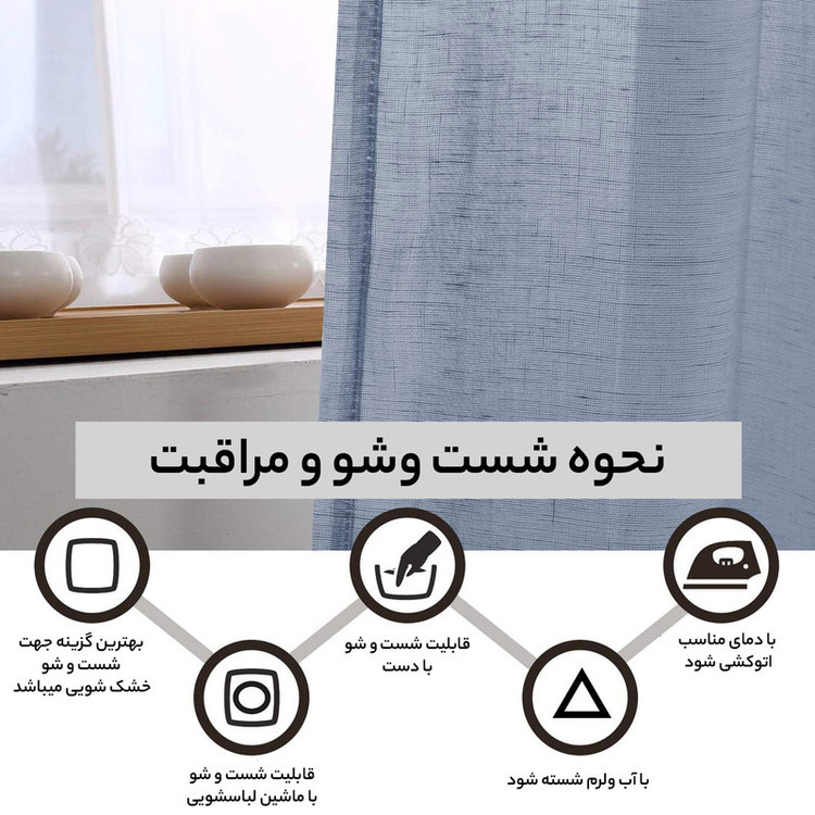 پرده مدل حریر نازلی سایز 180x250 سانتی متر