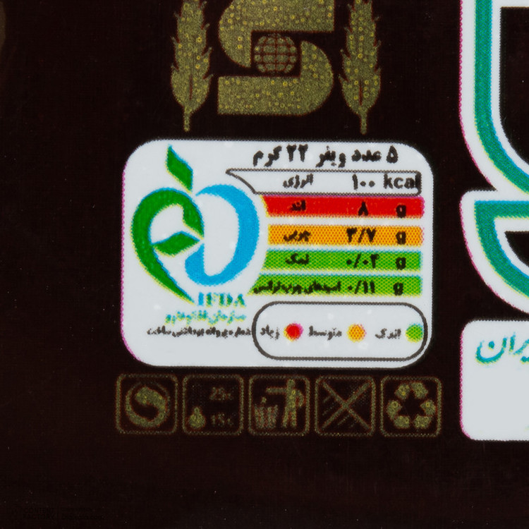 ویفر شکلاتی کرمدار سلامت - 85 گرم