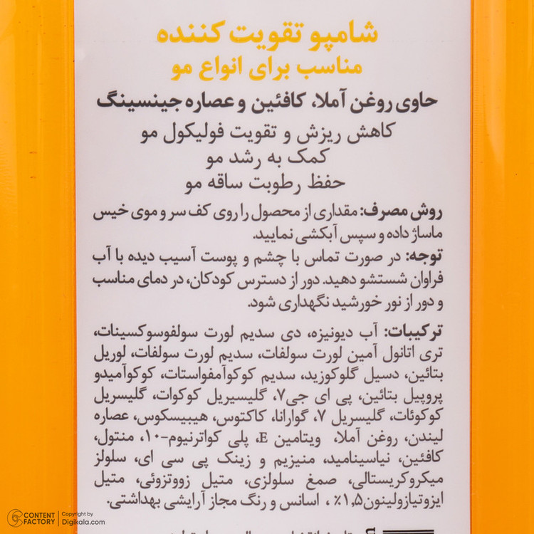 شامپو دیپ سنس مدل Amla حجم 400 میلیلیتر، مناسب برای انواع مو، با خاصیت تقویتکننده و ضد ریزش مو