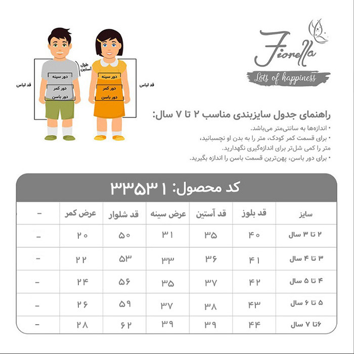 ست سویشرت و شلوار دخترانه فیورلا مدل گل کد 2 33531
